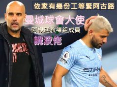 阿古路已有新工作OFFER!!!