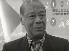 巴基之星馬主丁志強因病辭世