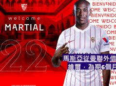 馬斯亞從曼聯外借至西維爾,為期6個月!!!