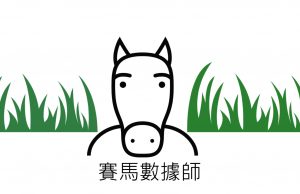 「賽馬數據師」馬雅一項驚人數據值得你留意!!!