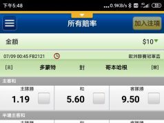 歐聯賽事:多蒙特對哥本哈根 心水推介 名家:高高