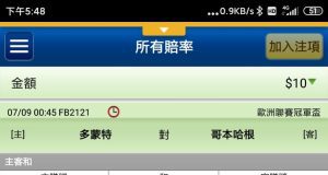 歐聯賽事:多蒙特對哥本哈根 心水推介 名家:高高