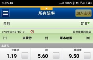 歐聯賽事:多蒙特對哥本哈根 心水推介 名家:高高