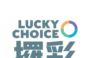 24/5/2023 攞彩 Lucky Choice 谷草夜馬心水推介