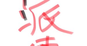 兼職派傳單員 時薪 $70 – $75