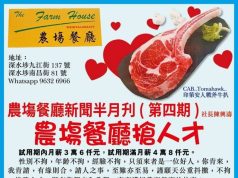 某餐廳請人無需經驗月入達四萬八?