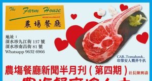 某餐廳請人無需經驗月入達四萬八?